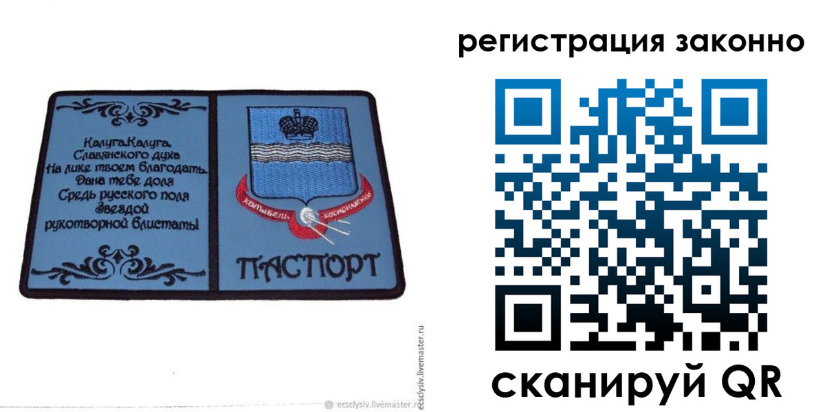 прописка в квартире в Палласовке