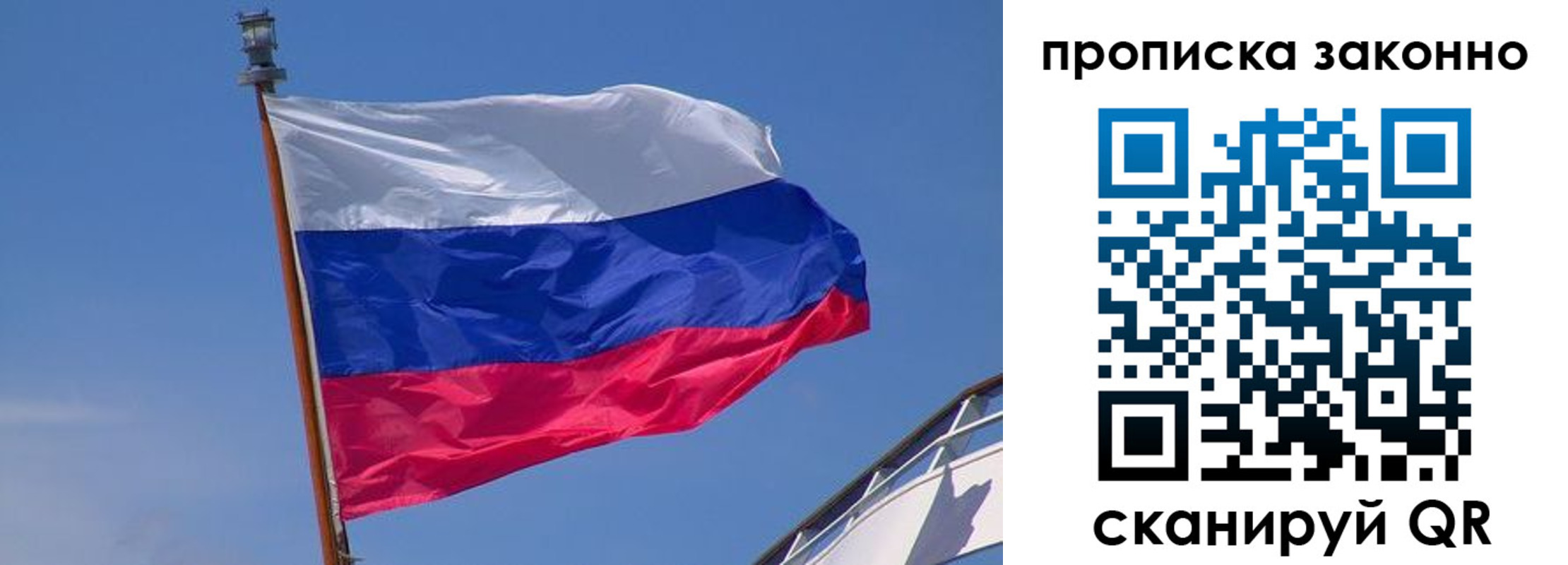прописка для работы в Палласовке
