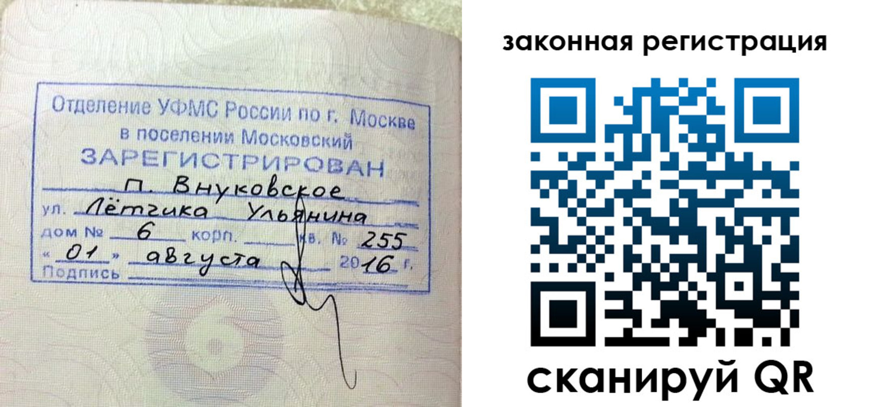 временная регистрация в квартире в Палласовке