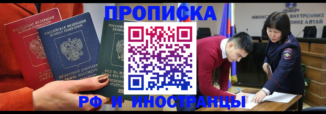 миграционный учет в Палласовке